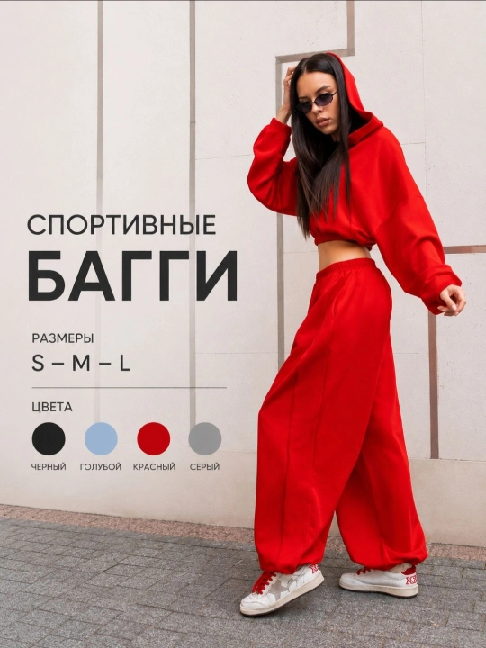 Женские широкие спортивные брюки, оверсайз, большемерки - 