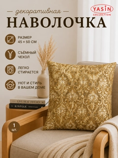 Золотой