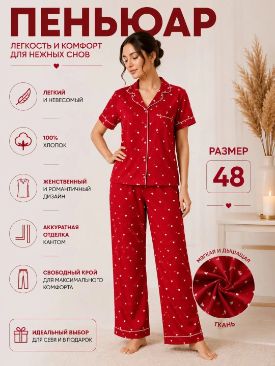 Женский комплект для сна