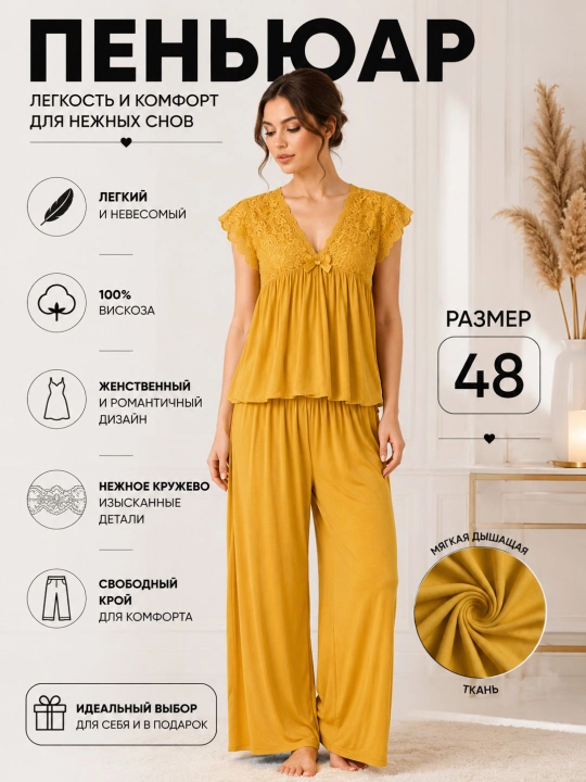 Женский комплект для сна