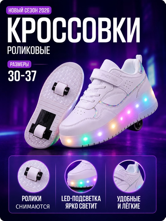 LED rolikli krossovkalar