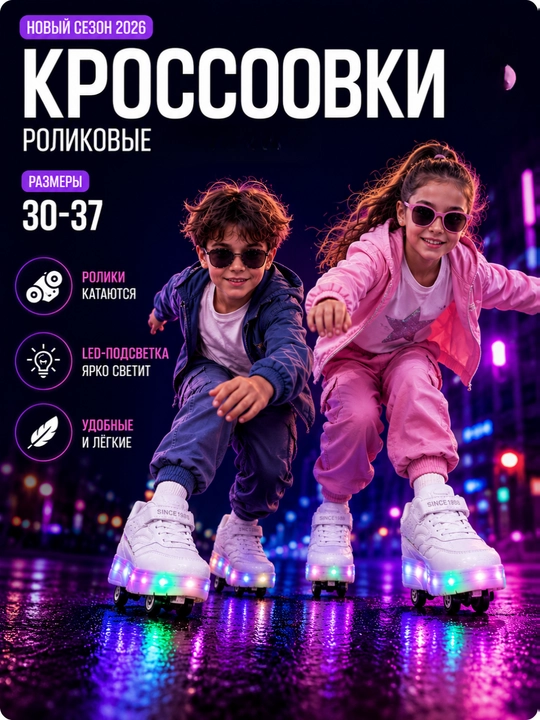 LED rolikli krossovkalar