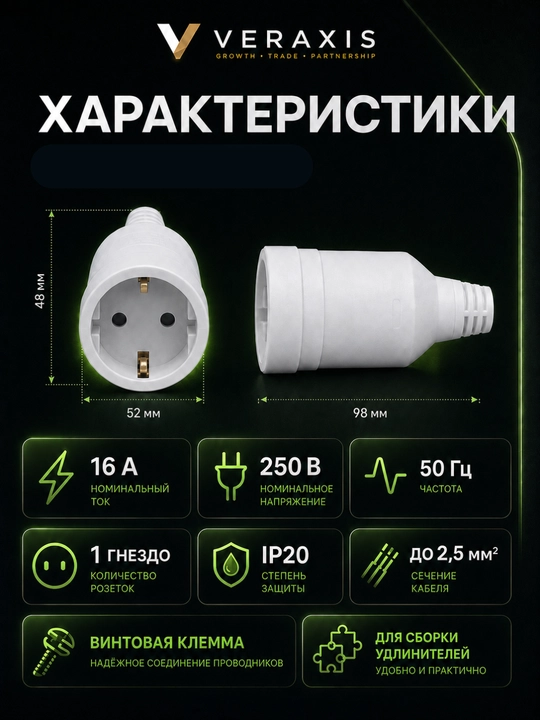 Yerga ulashli kabel rozetkasi, ajraladigan konstruksiya, 16A, 250V, oq rang