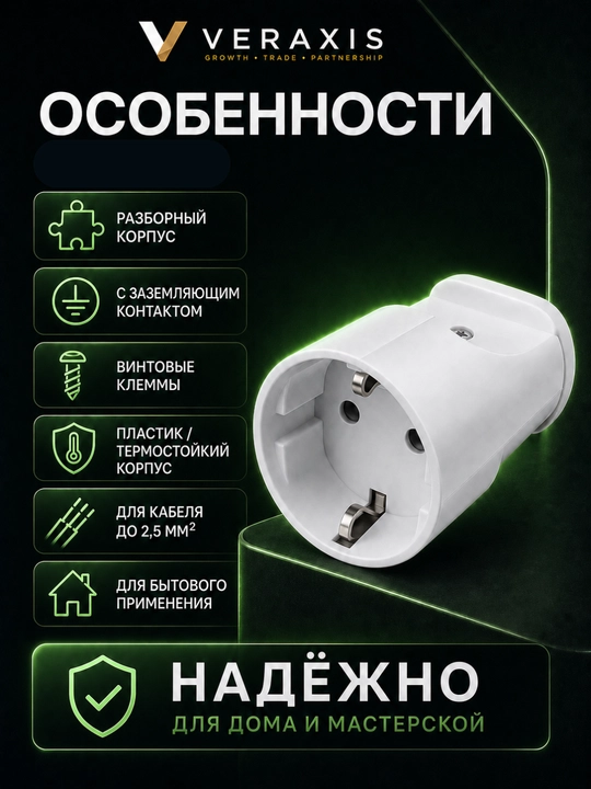 Yerga ulashli kabel rozetkasi, ajraladigan konstruksiya, 16A, 250V, oq rang