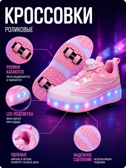LED rolikli krossovkalar