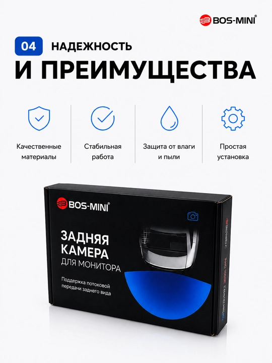 BOS-MINI AHD 1080P orqa ko‘rish kamerasi avtomonitor uchun