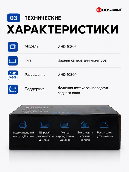 BOS-MINI AHD 1080P orqa ko‘rish kamerasi avtomonitor uchun