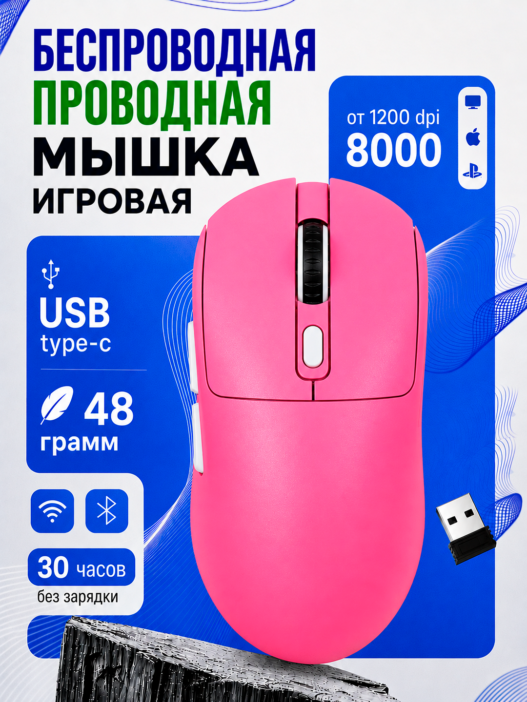 Simsiz Sichqoncha PRO 8000 DPI Bluetooth + 2.4GHz + Type-C - 