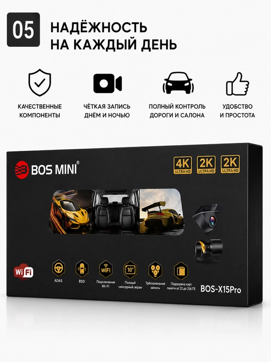 Видеорегистратор BOS-MINI X15Pro 4K с 3 камерами и экраном 10"