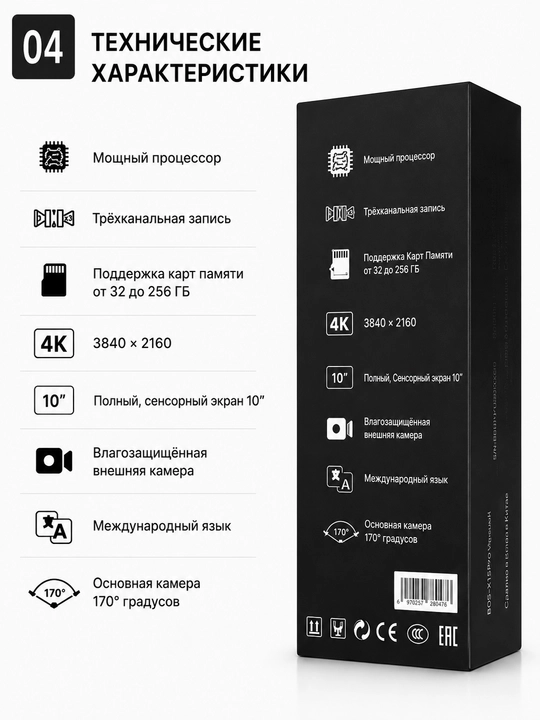 Видеорегистратор BOS-MINI X15Pro 4K с 3 камерами и экраном 10"