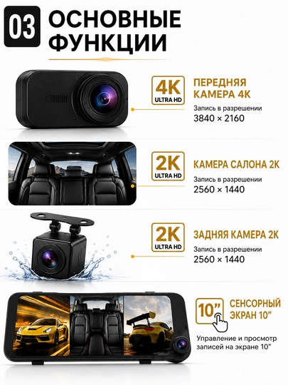 Видеорегистратор BOS-MINI X15Pro 4K с 3 камерами и экраном 10"