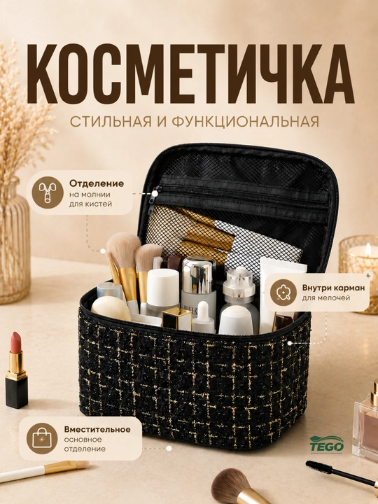 Ayollar kosmetik sumkasi, sayoxat uchun, organayzer, kundalik ishlatish uchun kosmetichka - 