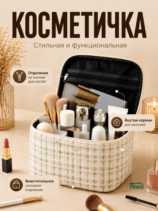 Ayollar kosmetik sumkasi, sayoxat uchun, organayzer, kundalik ishlatish uchun kosmetichka - 