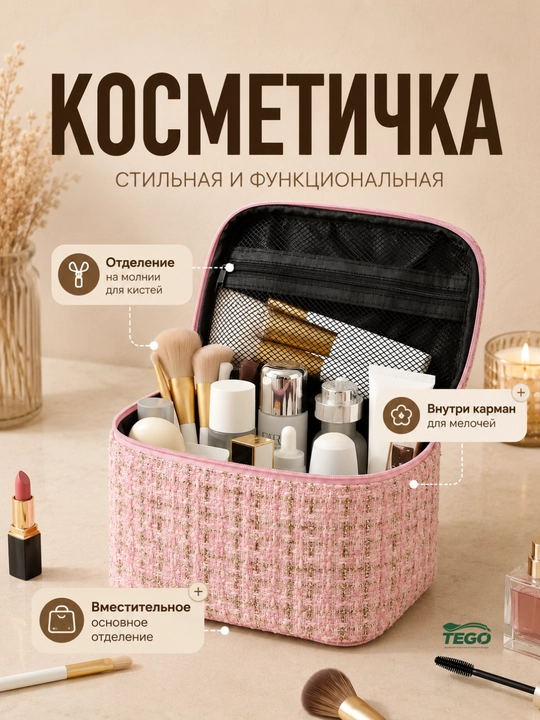 Ayollar kosmetik sumkasi, sayoxat uchun, organayzer, kundalik ishlatish uchun kosmetichka - 