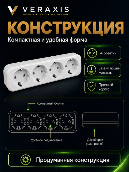 Колодка на 4 розетки с заземлением, 16А, 250В, IP20, белая