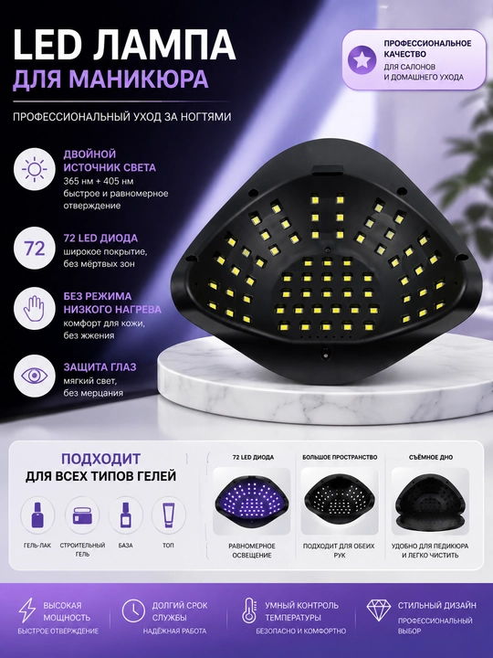 Manikyur va pedikyur uchun lampa, X11 MAX, 280 W