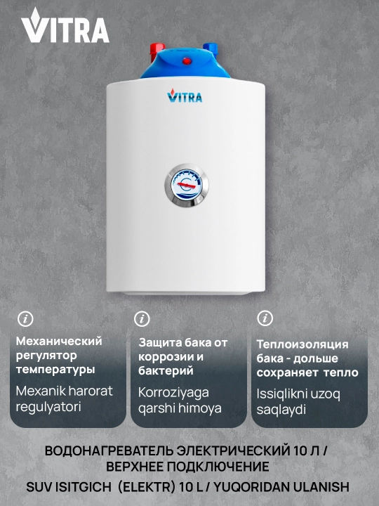 Elektr to‘plovchi suv isitgichi Vitra SM T