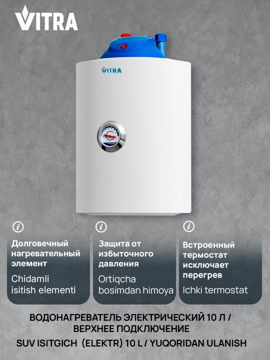 Elektr to‘plovchi suv isitgichi Vitra SM T