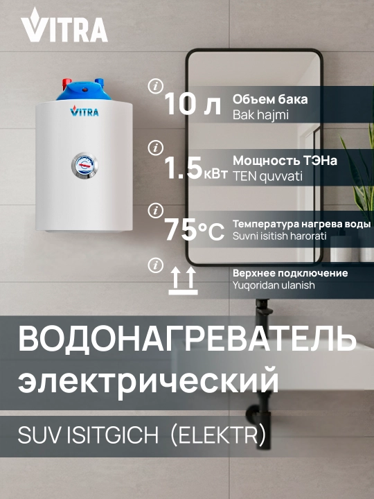 Elektr to‘plovchi suv isitgichi Vitra SM T - 