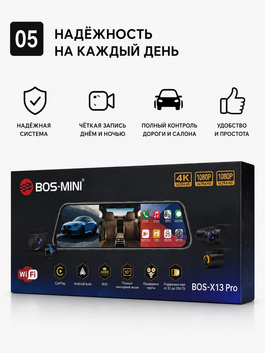 Видеорегистратор BOS-MINI X13 Pro 4K с 3 камерами и экраном 10"