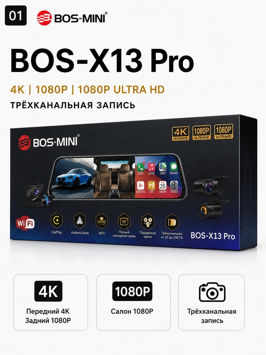Видеорегистратор BOS-MINI X13 Pro 4K с 3 камерами и экраном 10" - 