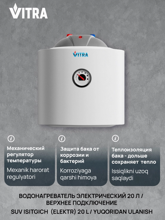Elektr to‘plovchi suv isitgichi Vitra SM T