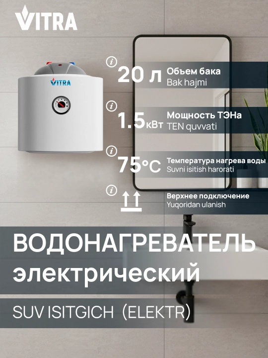 Elektr to‘plovchi suv isitgichi Vitra SM T
