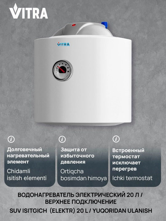 Elektr to‘plovchi suv isitgichi Vitra SM T