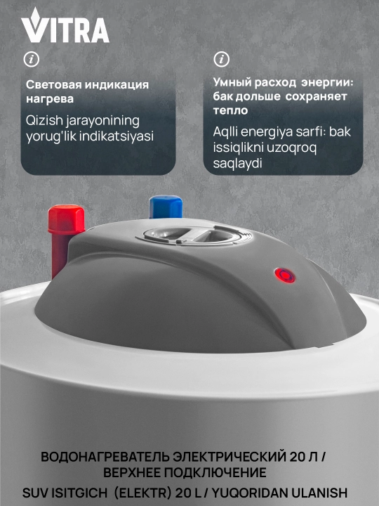 Elektr to‘plovchi suv isitgichi Vitra SM T