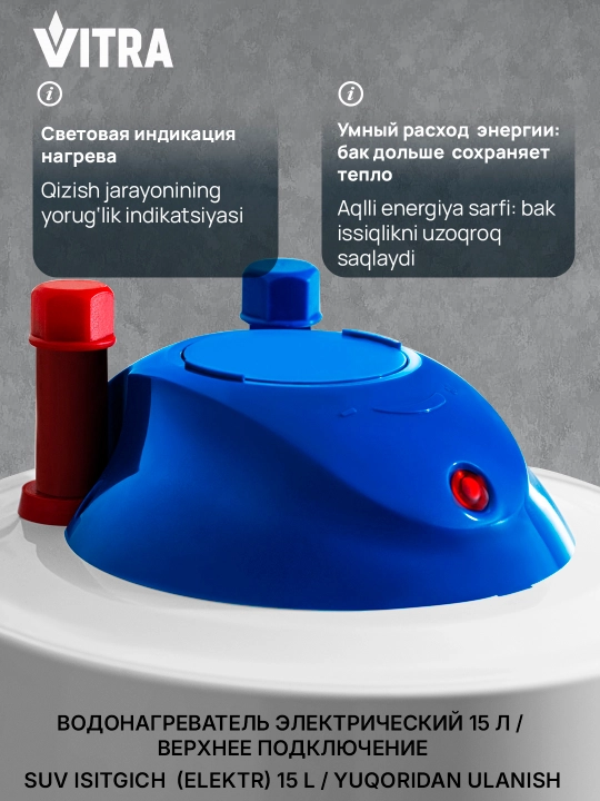 Elektr to‘plovchi suv isitgichi Vitra SM T