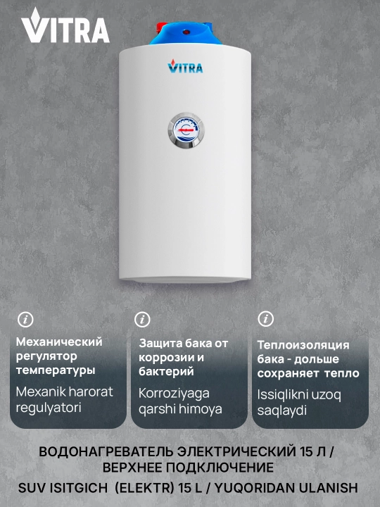 Elektr to‘plovchi suv isitgichi Vitra SM T