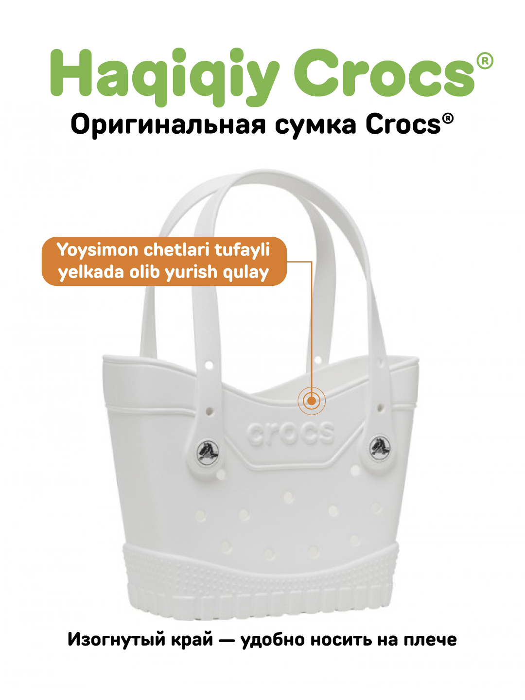 Crocs Classic Small Tote CZFB0001 sumkasi, ayollar uchun  - 