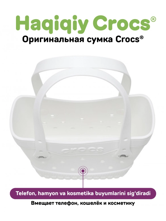 Сумка Crocs Classic Small Tote CZFB0001, для женщин