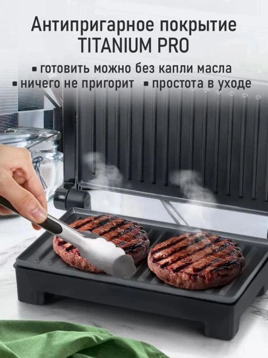 Starlux elektr grilli - kuyishga qarshi qoplama, termoregulyator, 2 ta panel