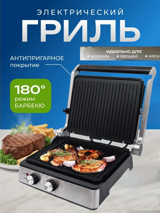 Starlux elektr grilli - kuyishga qarshi qoplama, termoregulyator, 2 ta panel - 