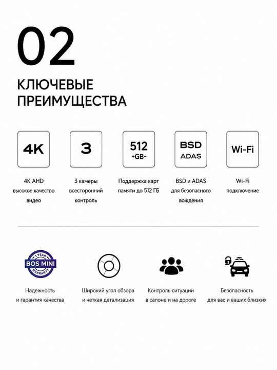 Видеорегистратор BOS-MINI K13L 4K с 3 камерами Wi-Fi и ADAS