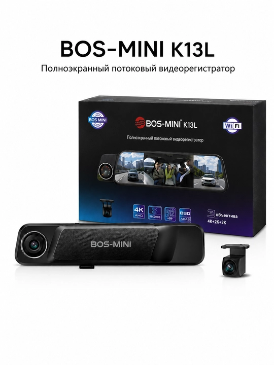 Видеорегистратор BOS-MINI K13L 4K с 3 камерами Wi-Fi и ADAS - 