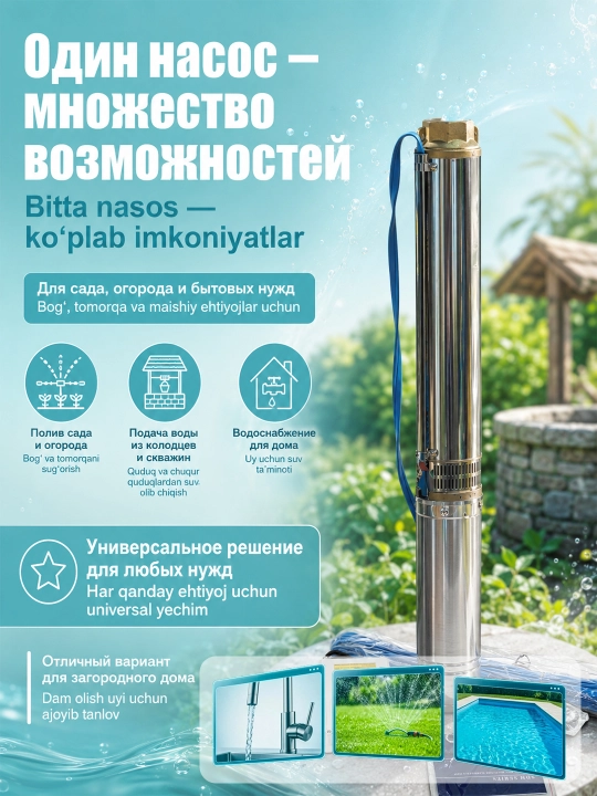 Markazdan qochma quduq nasosi, 2850 ayl/min 1.1 kVt quvvatga ega, suv uchun botma nasos