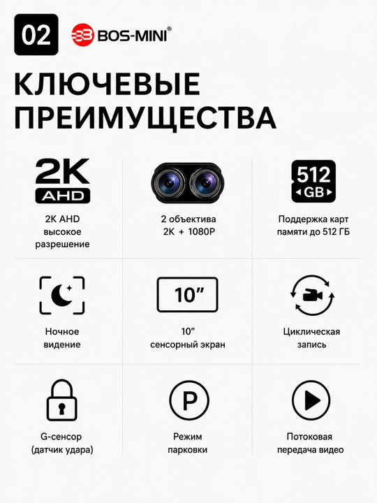 Видеорегистратор BOS-MINI K10L 2K с 2 камерами и экраном 10"