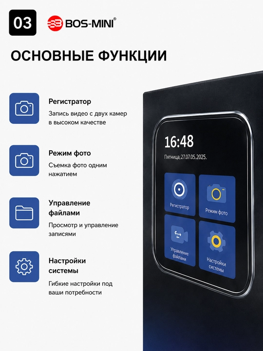 Видеорегистратор BOS-MINI K10L 2K с 2 камерами и экраном 10"