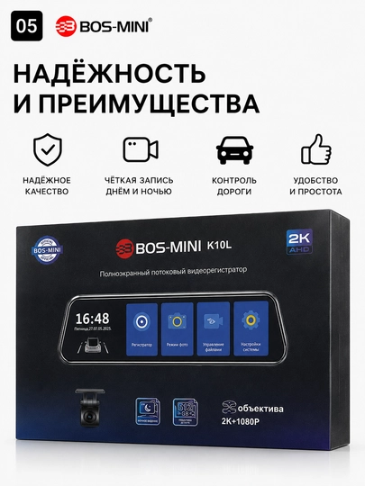 Видеорегистратор BOS-MINI K10L 2K с 2 камерами и экраном 10"