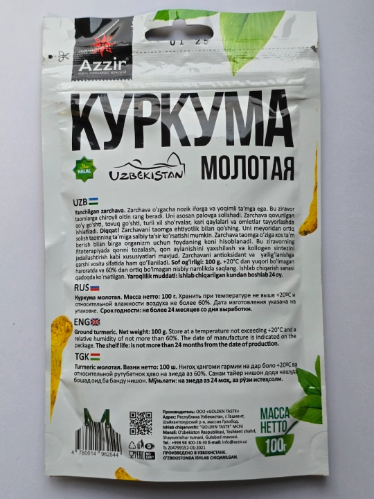 Молотая куркума, индийский продукт, Зарчоба, Зарчава от "Аззир"