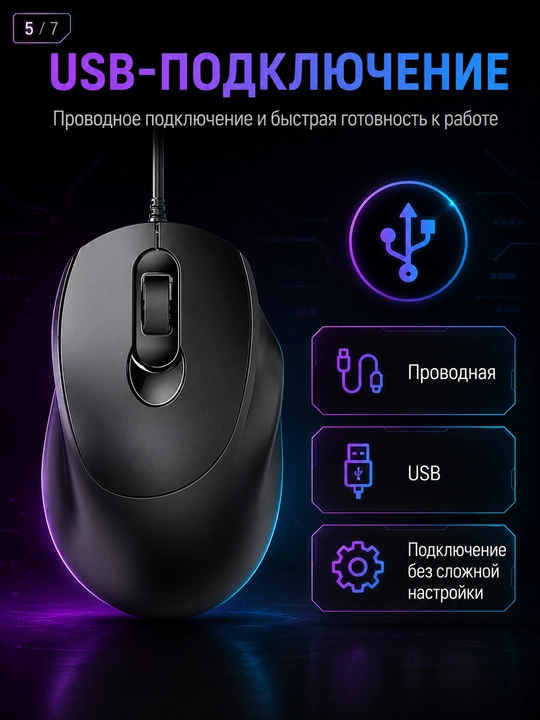 T-WOLF V2 RGB o‘yin sichqonchasi, 7200 DPI, USB, optik, kompyuter va noutbuk uchun