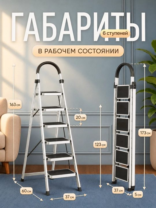 Стремянка для дома, лестница складная - 