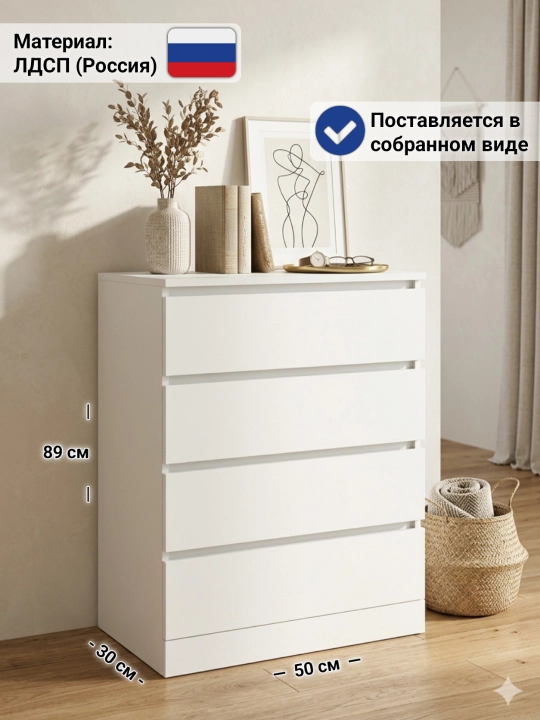 Комод KASTA, в собранном виде, 3, 4 и 5 ящиков, ЛДСП