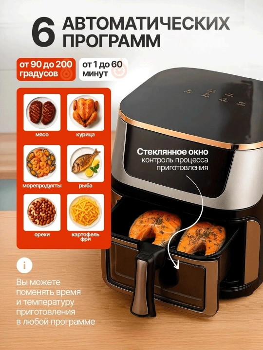 Yog‘siz ovqat tayyorlash uchun ko‘p funksiyali aerogril, 10 ga 1, 8 l