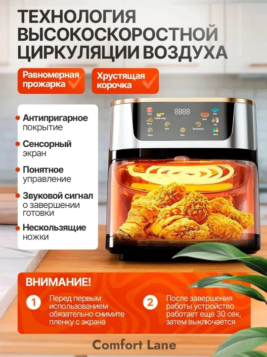 Yog‘siz ovqat tayyorlash uchun ko‘p funksiyali aerogril, 10 ga 1, 8 l