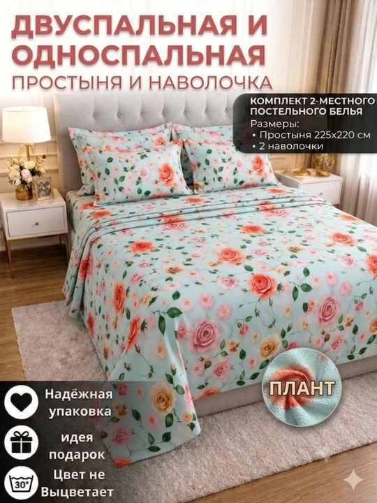 Yozgi choyshab, choyshab va yostiq jildlari to‘plami - 