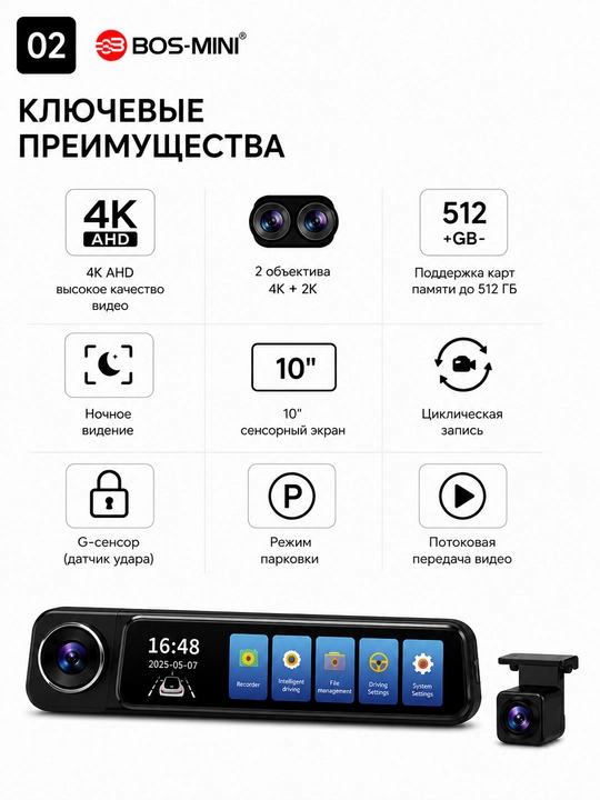 Видеорегистратор BOS-MINI K12L 4K с 2 камерами Wi-Fi и экраном 10"