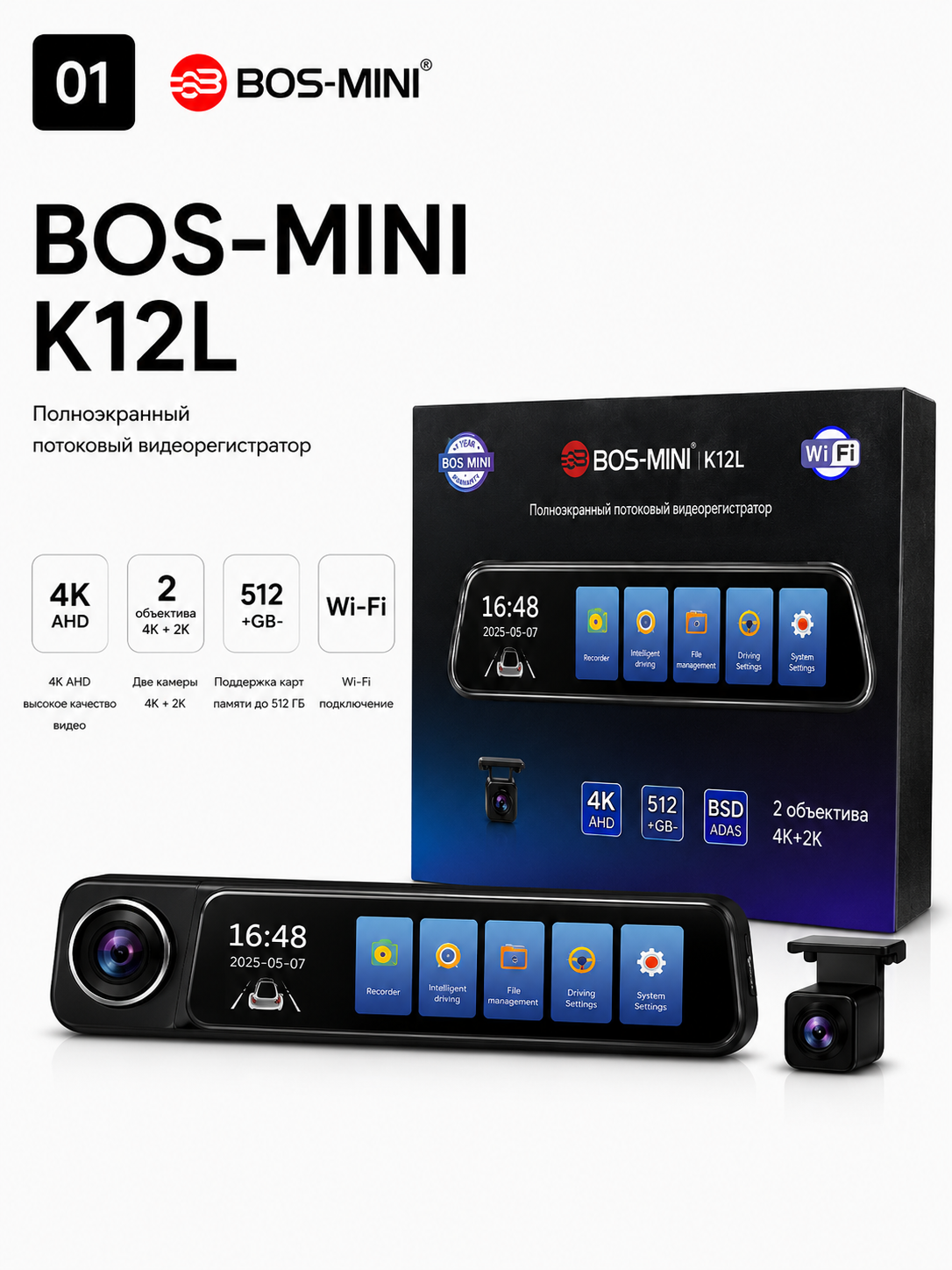 Видеорегистратор BOS-MINI K12L 4K с 2 камерами Wi-Fi и экраном 10" - 
